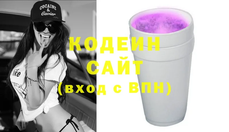 Кодеин Purple Drank  как найти   Хабаровск 